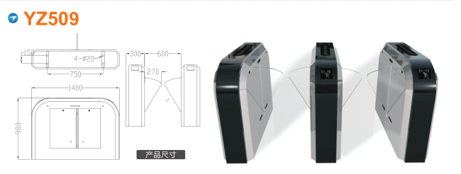 明光市翼闸四号