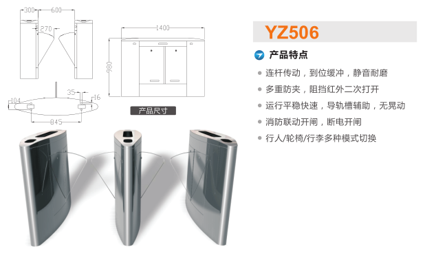 明光市翼闸二号