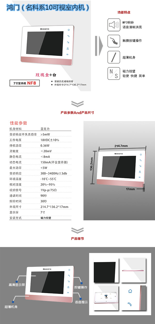 明光市楼宇对讲室内可视单元机