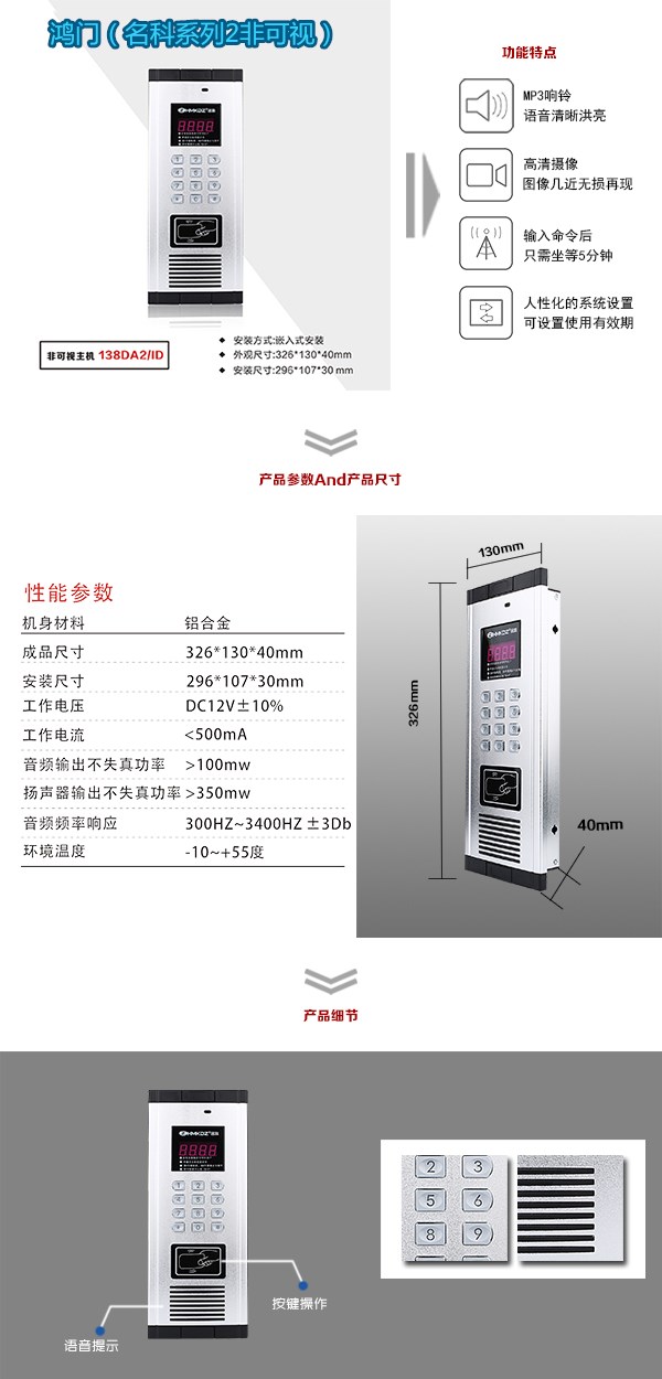 明光市非可视单元主机二号