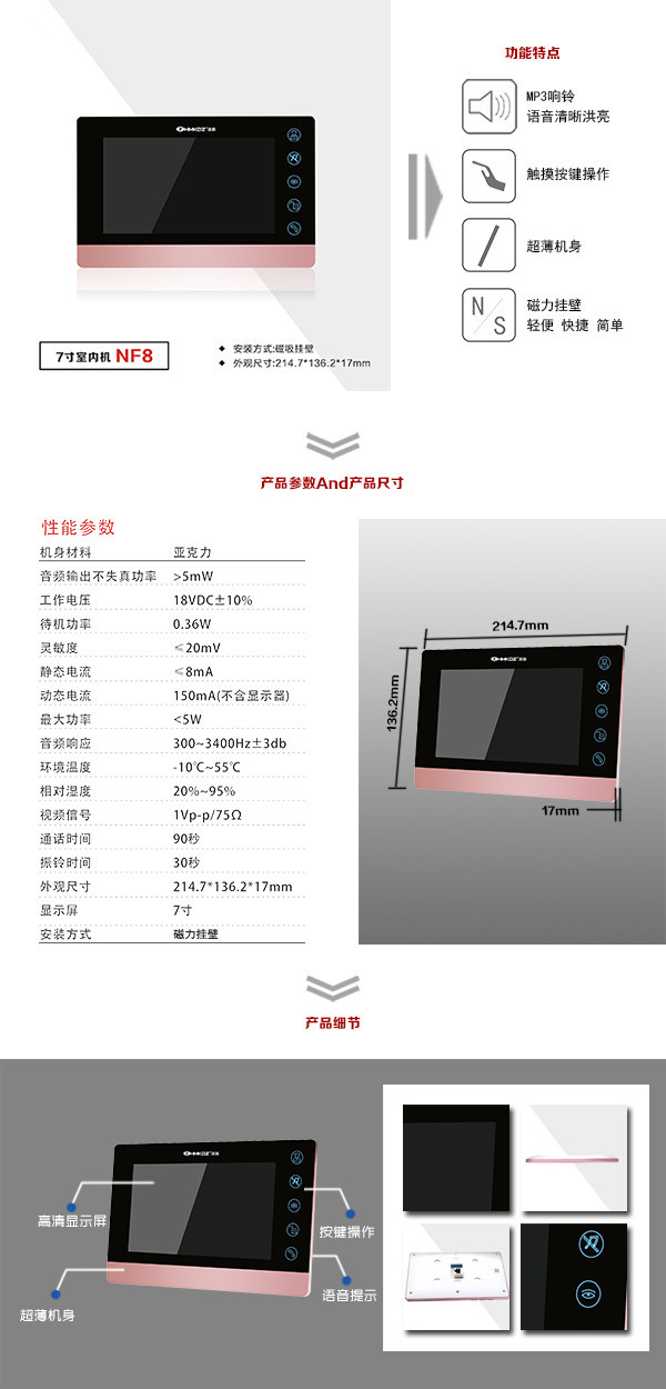 明光市楼宇可视室内主机二号